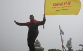 Флаг ГК Искра-Про добрался до вершины горы Иремель вместе с нашим руководителем