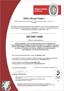ISO 9001:2008 ООО Искра Софт