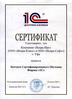 СертификатЦСО345.jpg